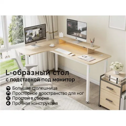 Стол письменный (для компьютера) угловой EUREKA L60L-MW, Maple
